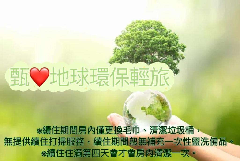 臺北 甄美精品旅店酒店 外观 照片